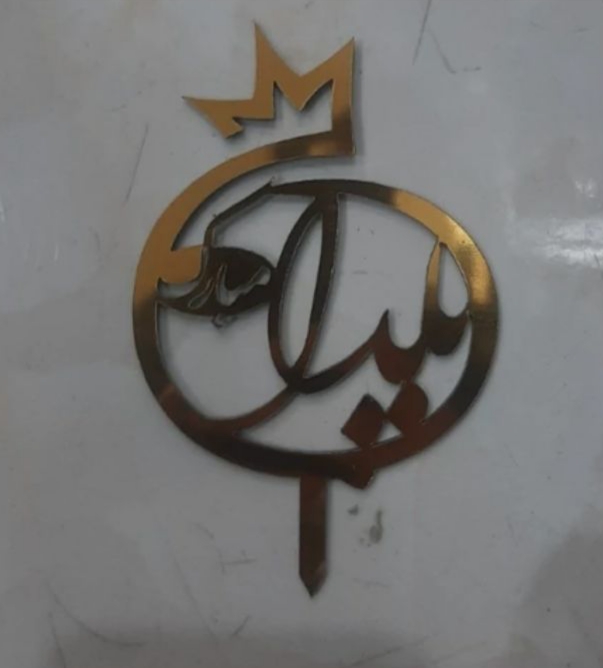تاپر طلایی کد15