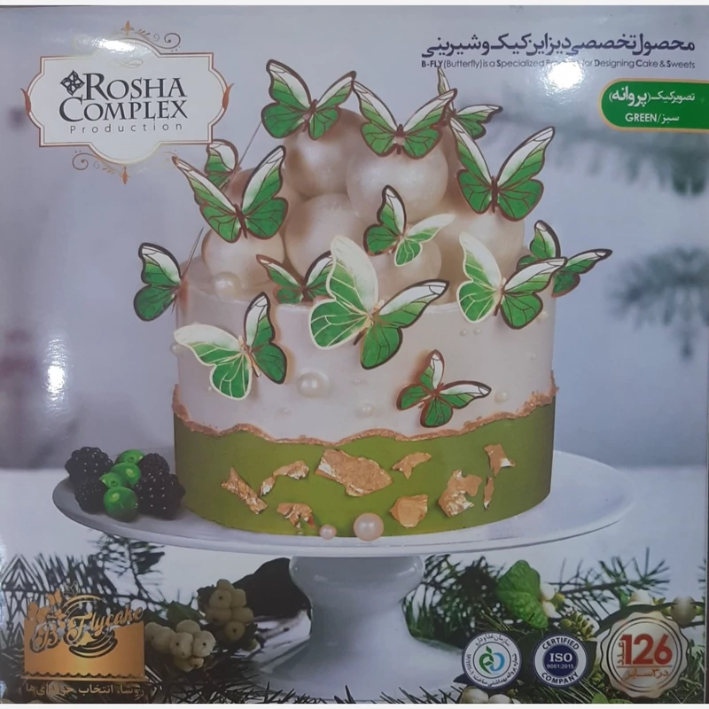 عکس غیرخوراکی روی کیک پروانه کد1
