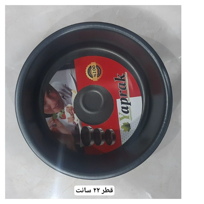 قالب تفلون گرد ساده 22 سانت yaprak