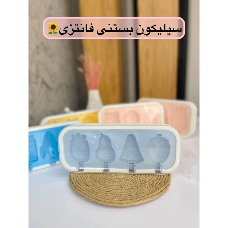 قالب سیلیکونی بستنی فانتزی کد5