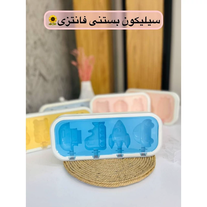 قالب سیلیکونی بستنی فانتزی کد3