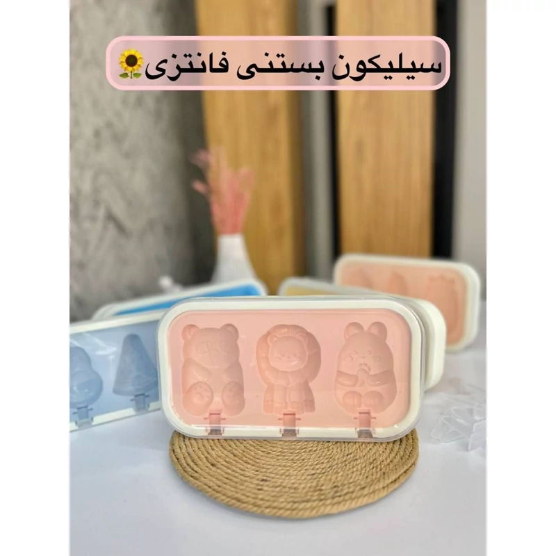 قالب سیلیکونی بستنی فانتزی کد2