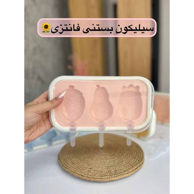 قالب سیلیکونی بستنی فانتزی کد1